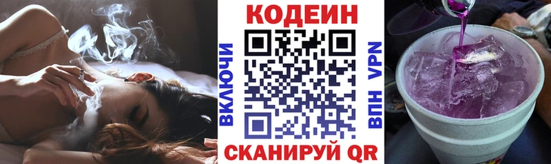 Кодеиновый сироп Lean напиток Lean (лин) наркотики Белая Холуница