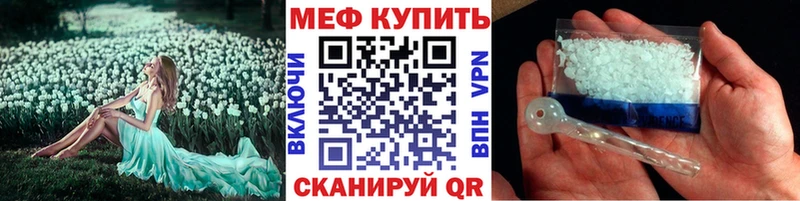 Мефедрон кристаллы  Белая Холуница 