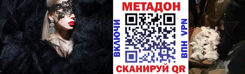 МЕТАДОН белоснежный  Белая Холуница 